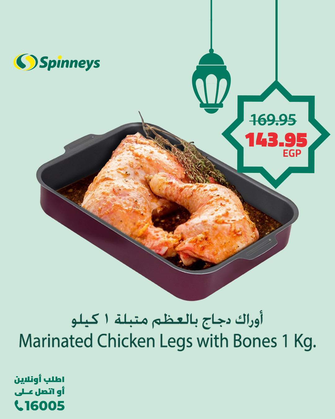 spinneys offers from 24feb to 24feb 2025 عروض سبينس من 24 فبراير حتى 24 فبراير 2025 صفحة رقم 7